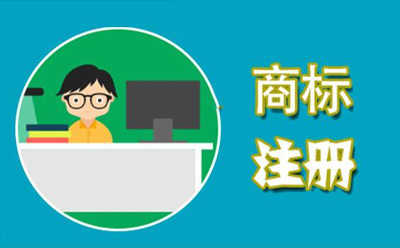 岷县商标代理监督管理规定