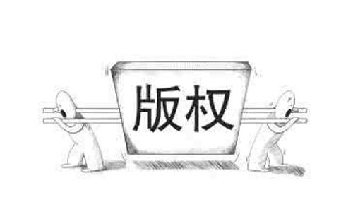 岷县如何查询版权登记的进度