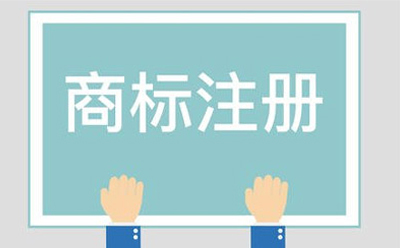 岷县商标相似侵权起诉方法有哪些