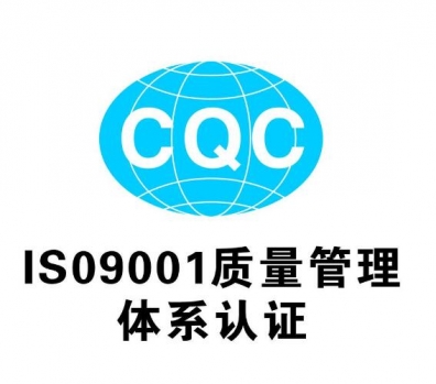 岷县企业取得体系认证的三项关键条件