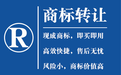 岷县商标转让如何避免风险？流程与法律要点全解析