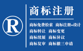 岷县企业商标注册的重要性，守护品牌合法权益！