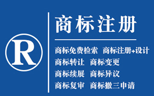 岷县注册商标的好处,品牌权益保护作用!